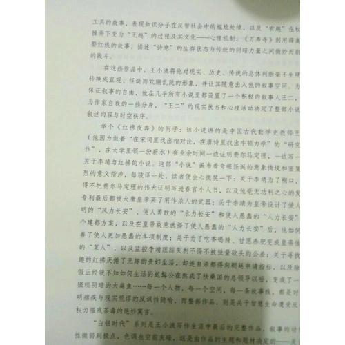沉默的大多數