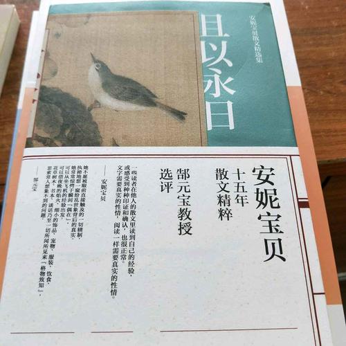 且以永日