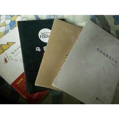 愛你就像愛生命
