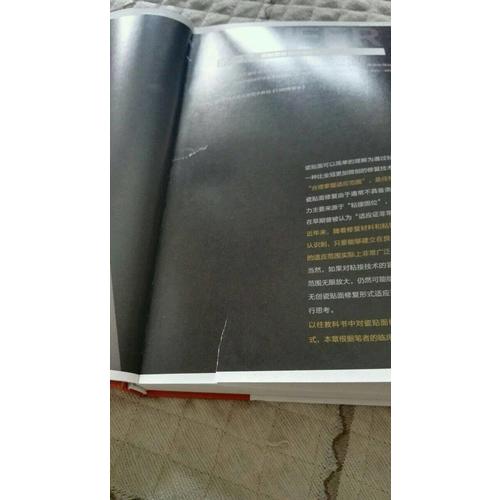 瓷貼面修復技術·從標準到微創無預備