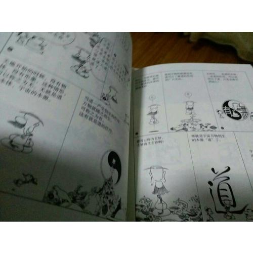 蔡志忠漫畫古籍典藏系列:漫畫老子說（上下冊）