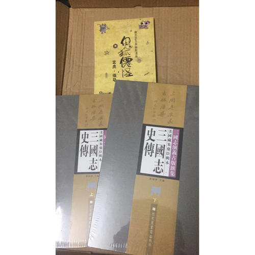 蔡志忠古典幽默漫畫 鬼狐仙怪 變虎·怪馬