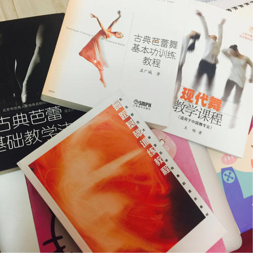 現代舞教學課程（適用于中國舞專業）