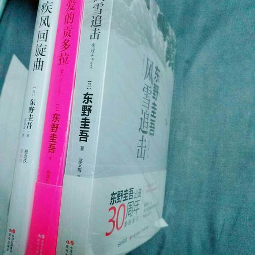 現代推理館東野圭吾系列套裝（全三冊）