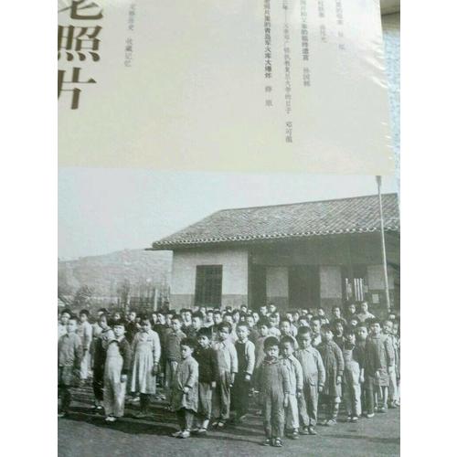 老照片（第109輯）