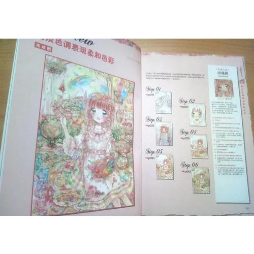 當COPIC馬克筆遇見萌美少女