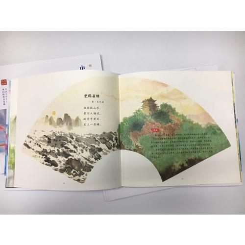 陪孩子讀古詩詞（精裝）