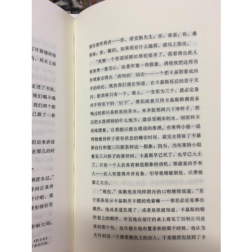 希臘棺材之謎（精裝紀念版）