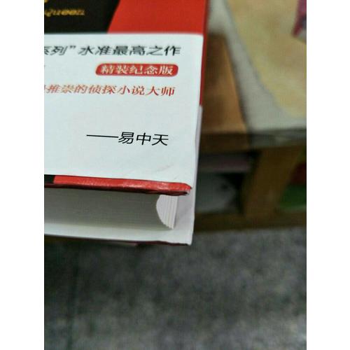 希臘棺材之謎（精裝紀念版）