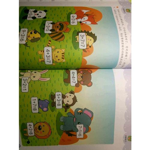 何秋光思維訓練  兒童數學思維訓練游戲 5-7歲（全三冊）