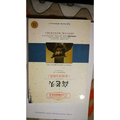 譯林名著精選：哈姆雷特:莎士比亞戲劇選