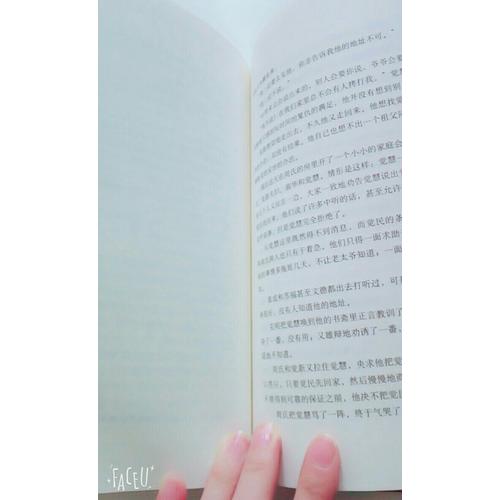 巴金選集1·家