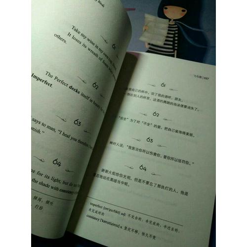 飛鳥集/振宇書蟲(英漢對照注釋版)
