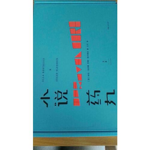 小說藥丸