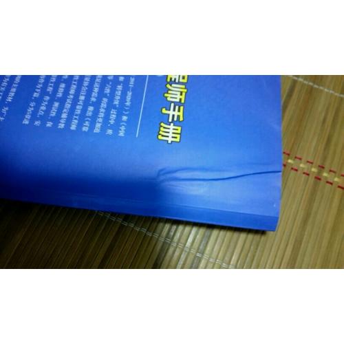 性工程師手冊（第二版）