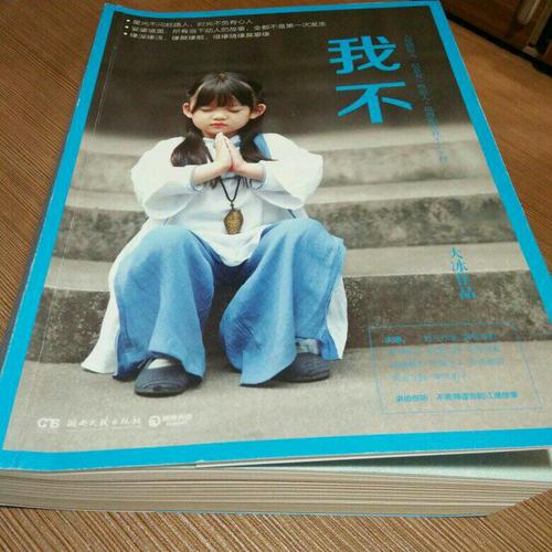 我不