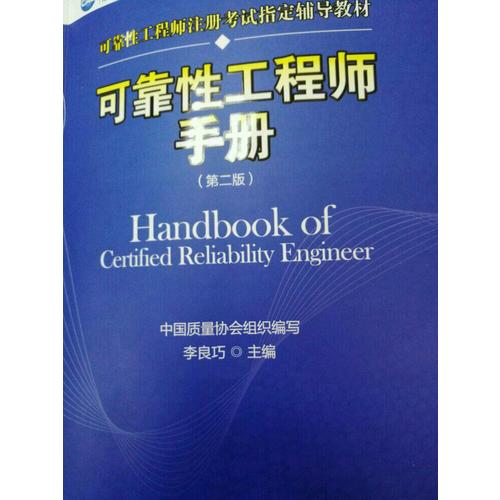 性工程師手冊（第二版）