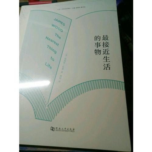 最接近生活的事物