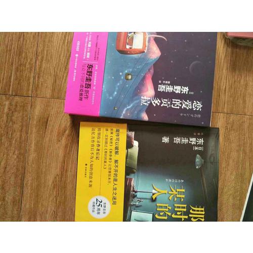 那時的某人