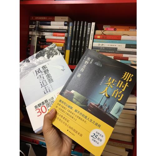 那時的某人