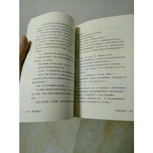 那時的某人
