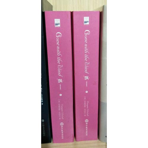 飄（上下冊）：英文