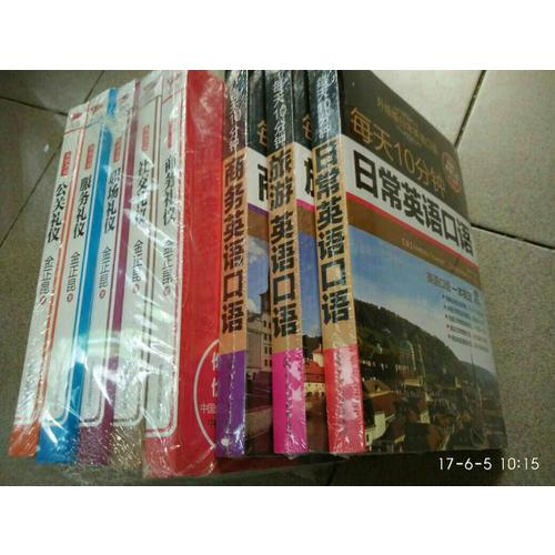 金正昆禮儀金說系列精選二（全5冊）