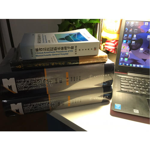 現代麻醉學（第4版·全2冊）