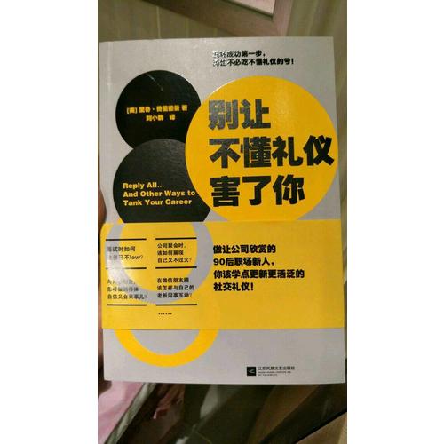 別讓不懂禮儀害了你
