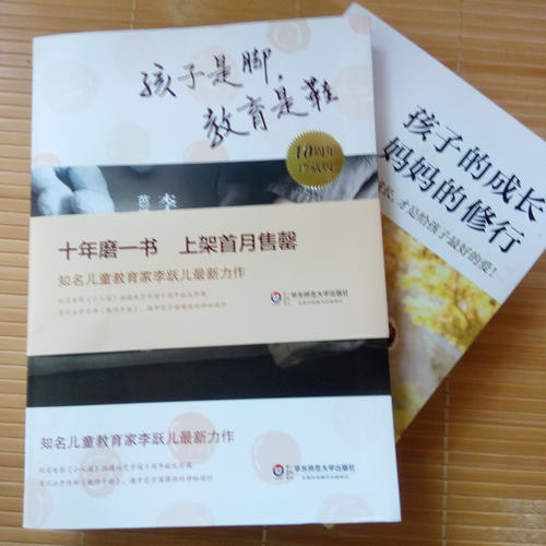 孩子是腳,教育是鞋:芭學(xué)園教育理念和經(jīng)典課程