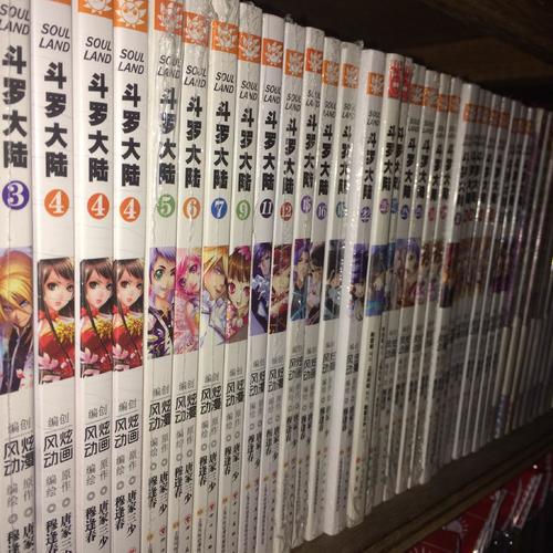 斗羅大陸外傳神界傳說6（漫畫版）