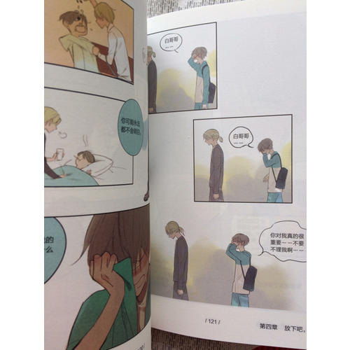 同學關系 第二冊（子霧啊復刻特簽海報版）