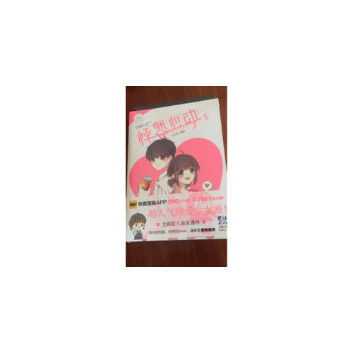 怦然心動1