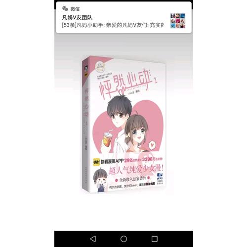 怦然心動1