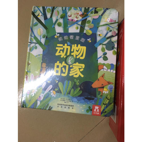 偷偷看里面系列（全4冊）