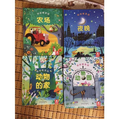 偷偷看里面系列（全4冊）