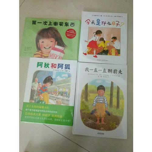 及時次上街買東西（精裝）
