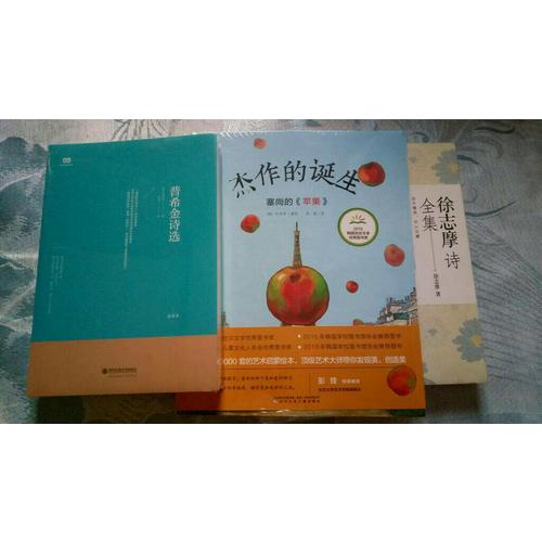 杰作的誕生系列（共5冊）