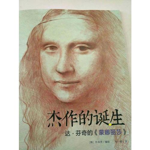 杰作的誕生系列（共5冊）