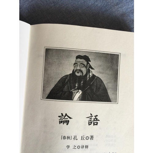 論語