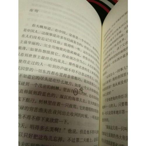 安徒生童話