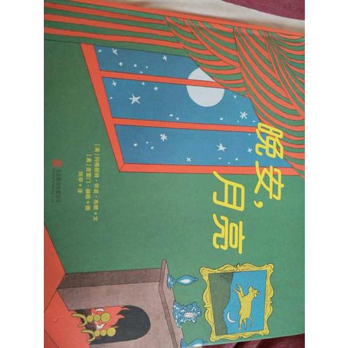 晚安，月亮