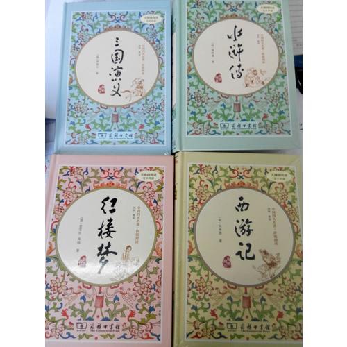 西游記