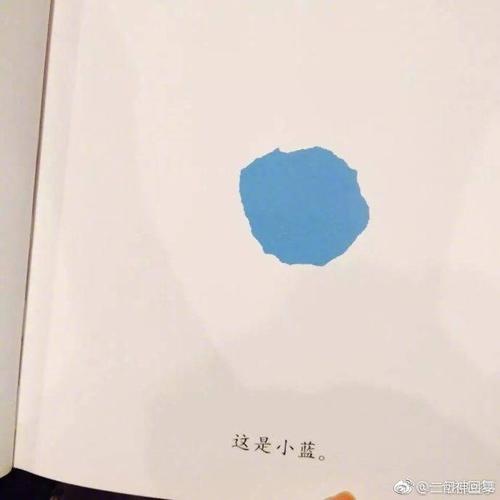 小藍(lán)和小黃