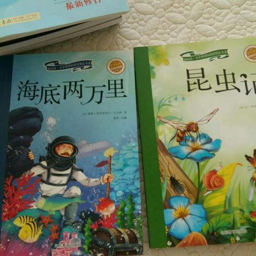 昆蟲記（彩繪注音版）