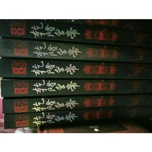 乾隆皇帝（全六冊）:二月河文集系列(新版)