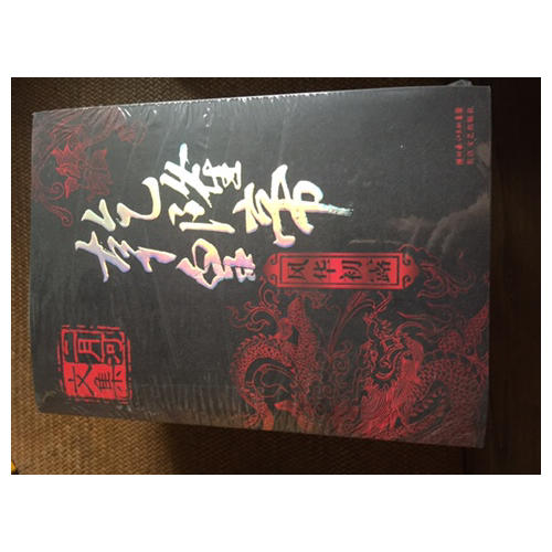 乾隆皇帝（全六冊）:二月河文集系列(新版)