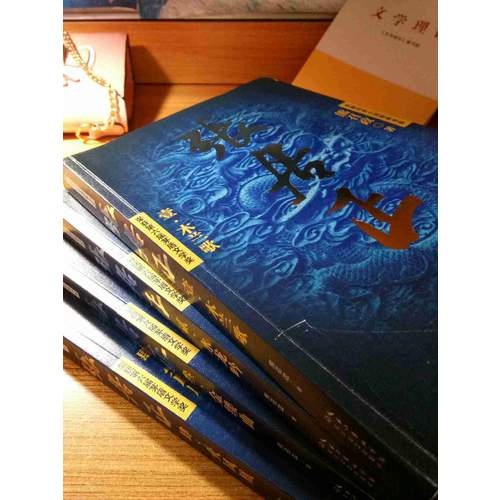 張居正（全四冊）