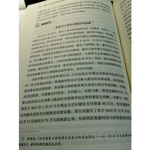 較高人民法院民間借貸司法解釋精釋精解