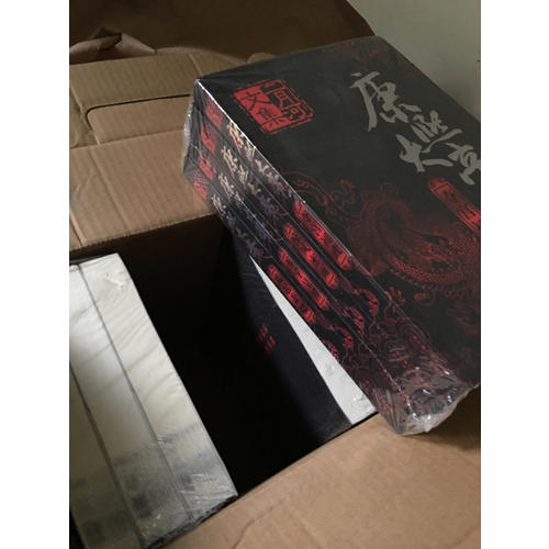 二月河文集（全十三卷）